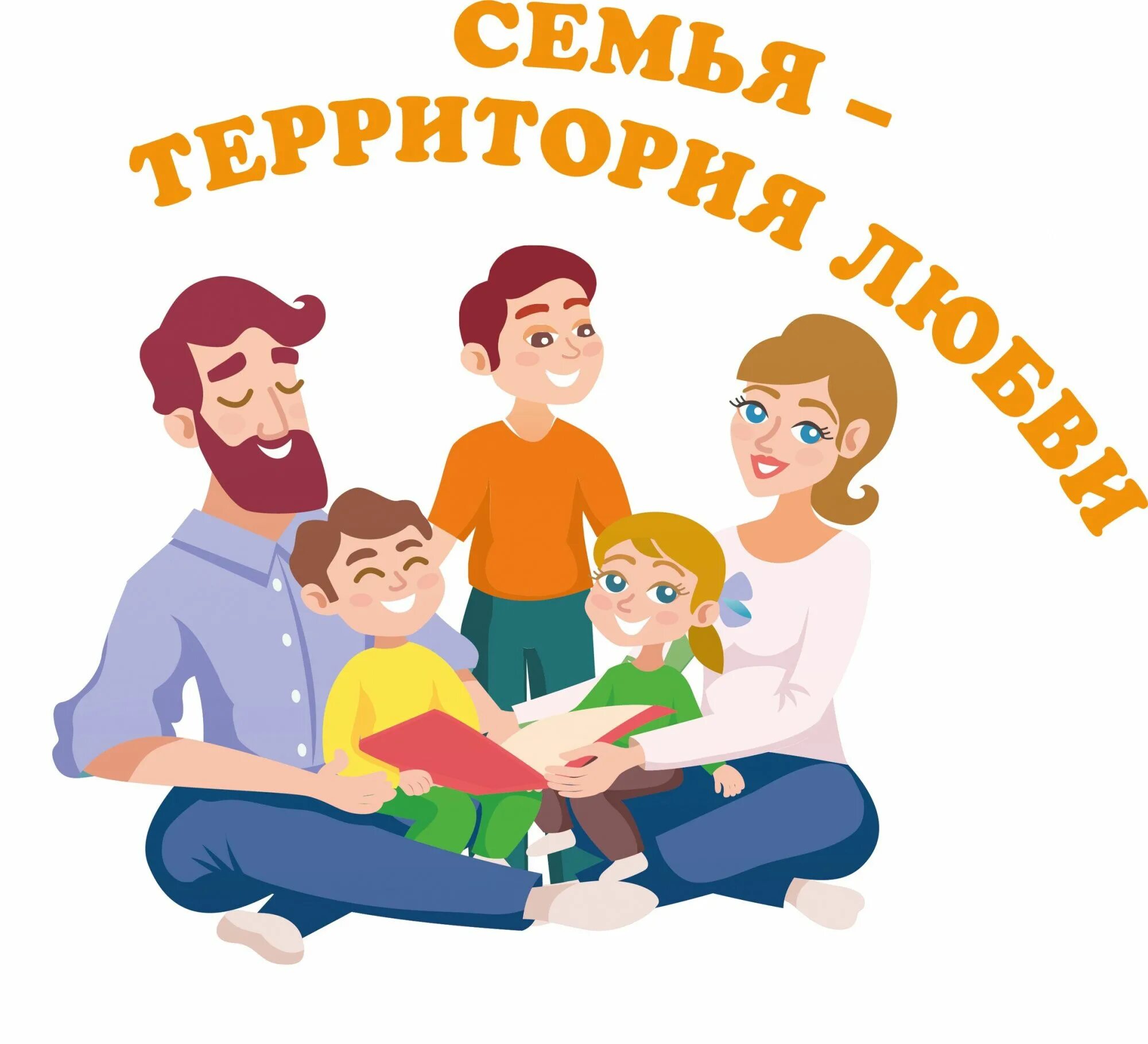 Вниманию многодетных семей