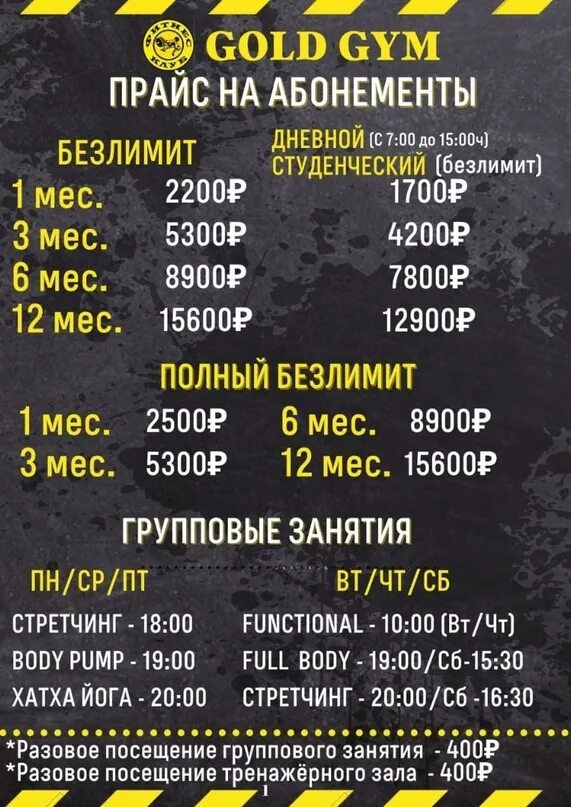 Спортзал пермь. Розыгрыш абонемента в фитнес клуб. Джим джим абонемент. Джим рязань. Джим джим абонемент.
