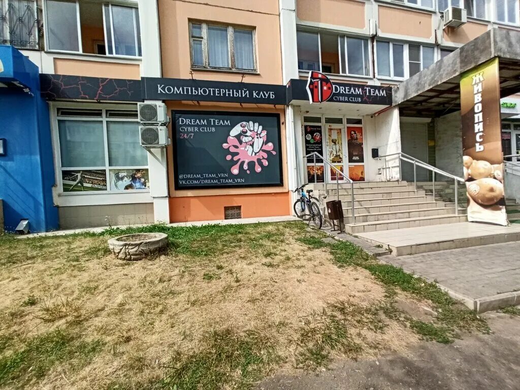 Дрим тим воронеж остужева. Ресторанной группы dreamteam лого. Логотип мечта. Дрим тим ресторан. Dream team.