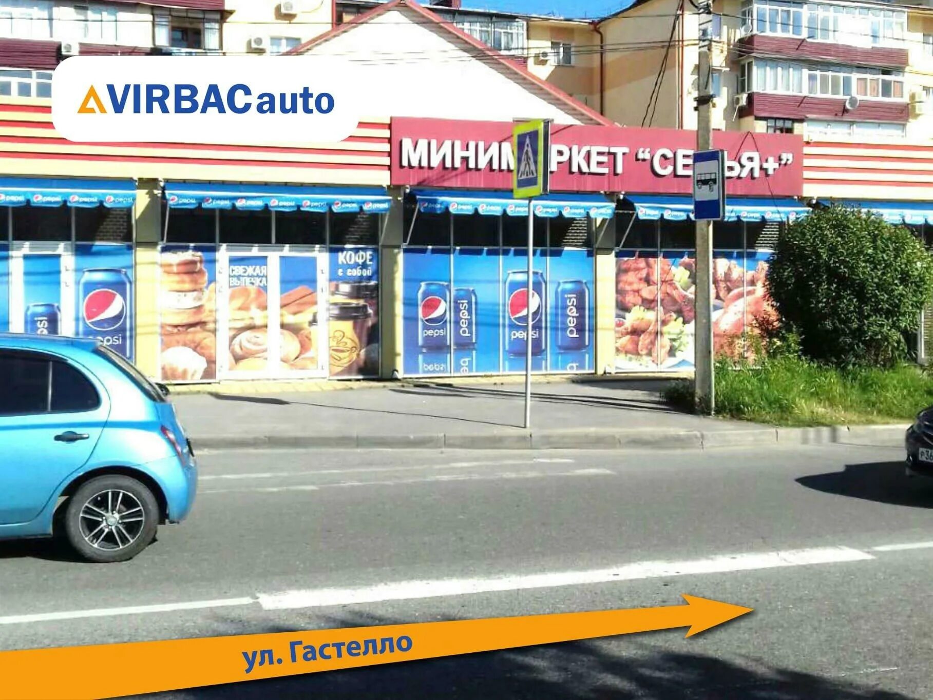 Вирбак адлер. Virbac. Сеть магазинов вирбак. Вирбак Малиновского. Вирбак авто Краснодар.