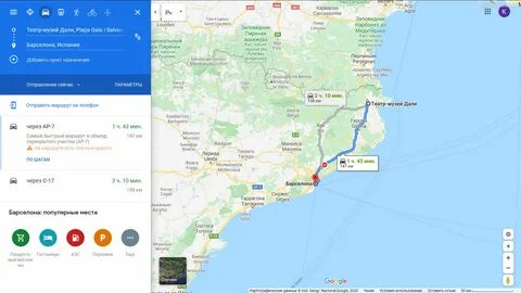 Барселона аэропорт салоу