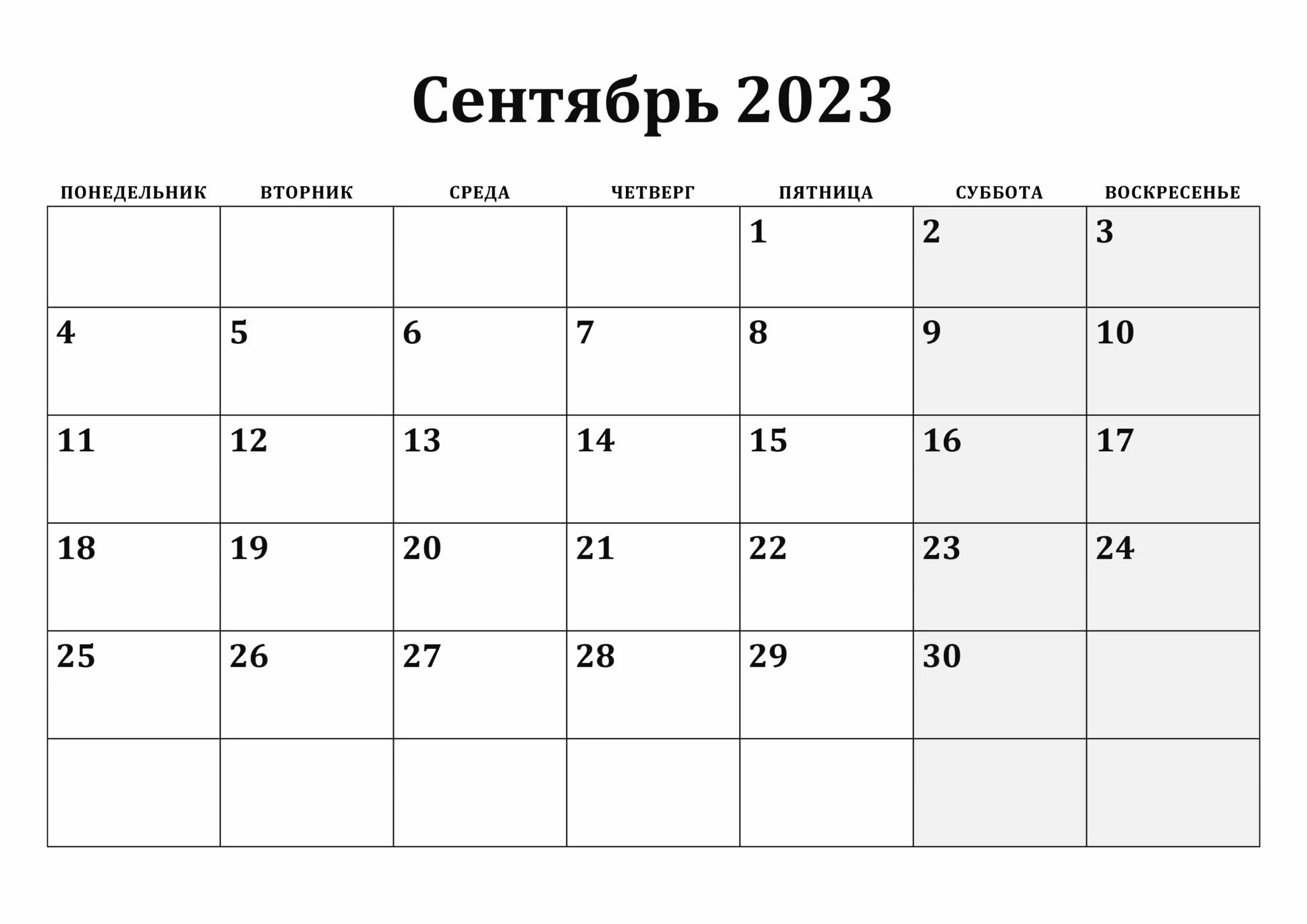 Календарь на ноябрь 2023. Календарь на август 2021г. Планер апрель 2023. Календарь май. Календарь январь 2022.