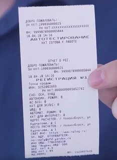 Карточка ккт где взять