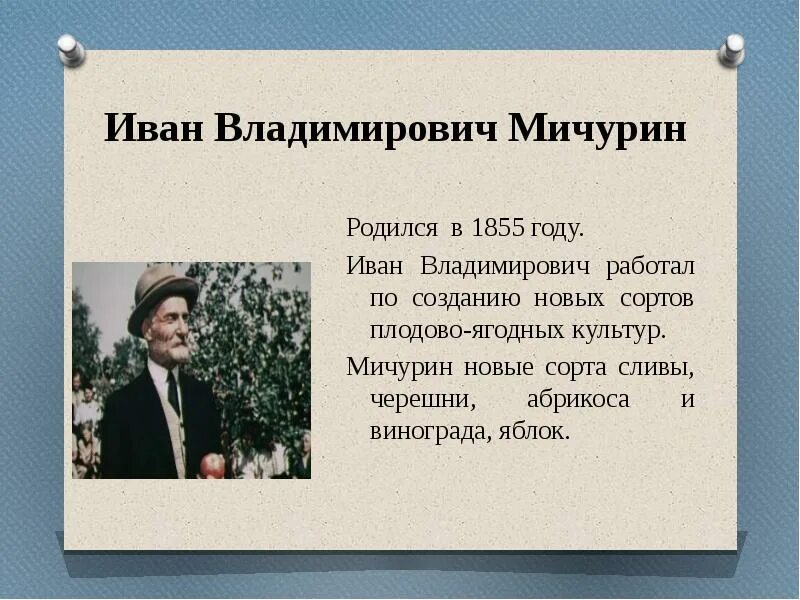 Какие известные люди жили в ростовской области. Выдающиеся люди Тамбова. Известные люди Тамбова и Тамбовской области. Выдающиеся люди Тамбовщины. Презентация про известного человека.