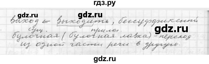 Русский язык седьмой класс ладыженская упражнение 251. Русский язык автор ладыженская упражнение 251 шестой класс. Русский язык седьмой класс ладыженская упражнение 251. Русский язык 7 класс 251. Русский язык седьмой класс ладыженская упражнение 251.