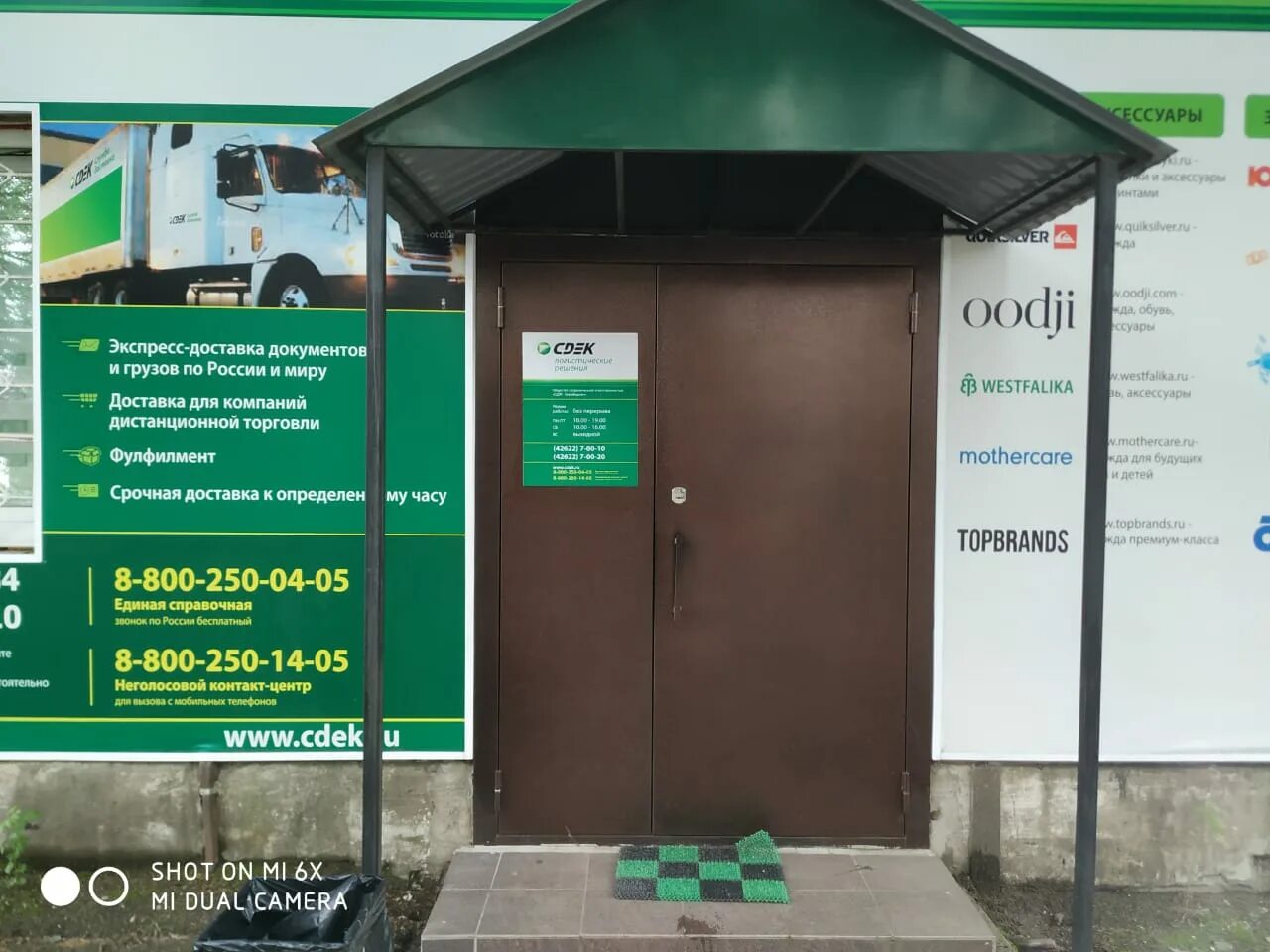 Проспект строителей 26 барнаул. Пионерская 66 б биробиджан сдэк. Советская 48 биробиджан. Аптека миницен биробиджан. Улица пионерская биробиджан.