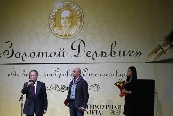 саша кругосветов фото. премия антона дельвига. лауреаты премии дельвига золотой дельвиг тадтаев керимова. суслонов премия дельвиг. дельвиг литературная газета.