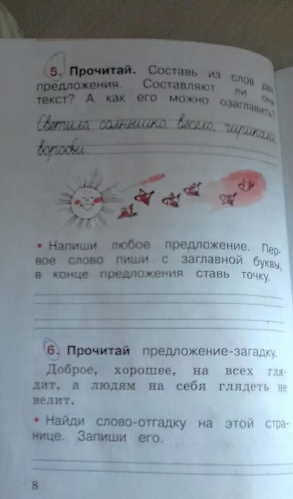 Прочитай составьте два предложения. Составь из данной слов предложение. прочитайте составьте из слов предложения. прочитай слова составь предложения. составь предложение из слов 2 класс.