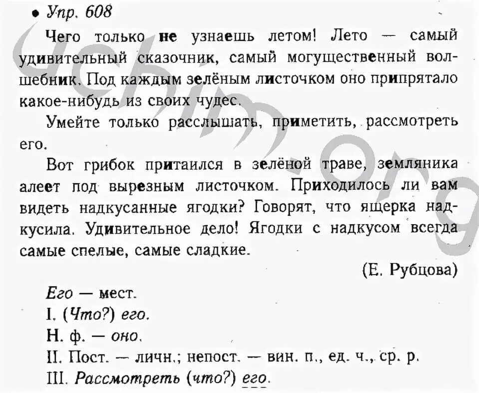 решебник по русскому языку 6 тетрадь