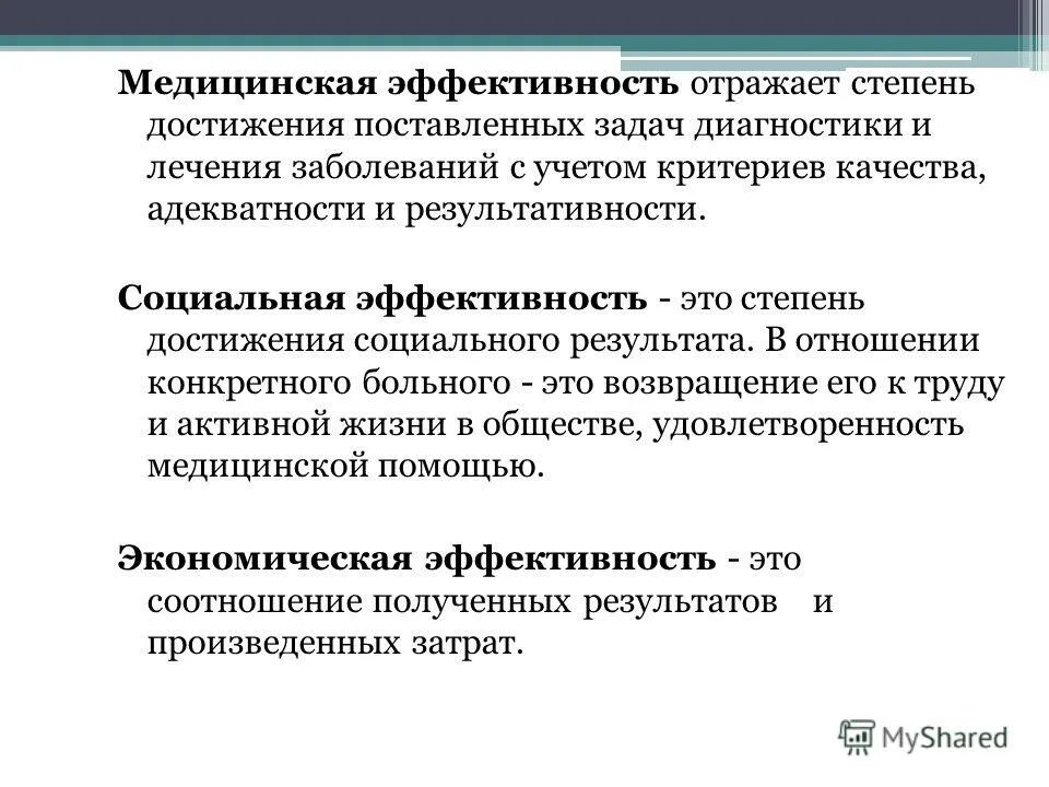 технологическая эффективность производства. аналитико-результативный компонент отражает. экономическая и производственная эффективность. эффективность отражает. понятие макроэкономической эффективности.