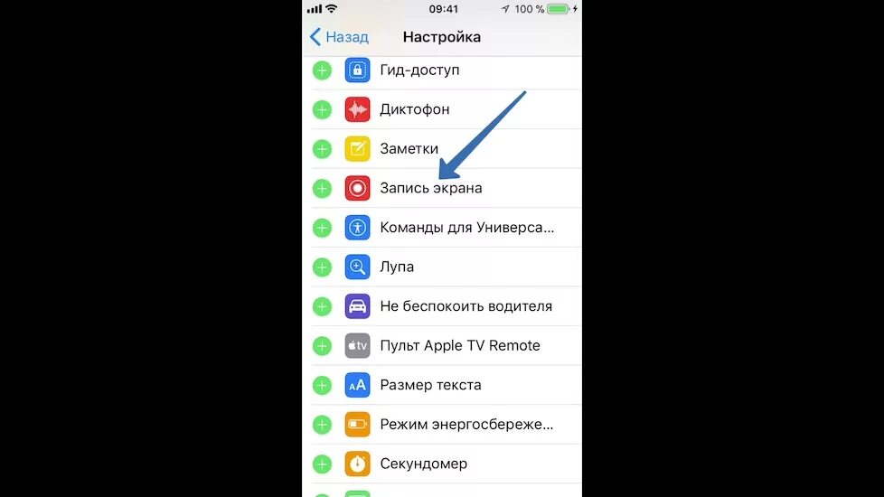 Как сделать запись экрана на айфоне. Как вывести на экран запись экрана. Как вывести на экран запись экрана. Настройки записи экрана на айфоне. Как записать экран на айфоне 13.