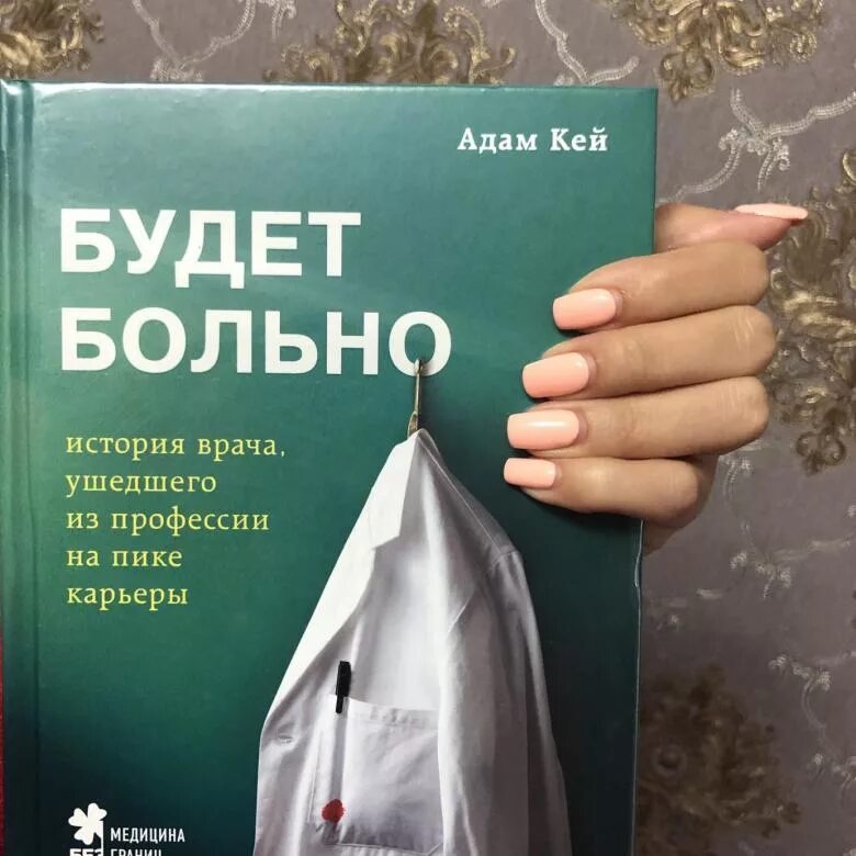 Книга больные бедные