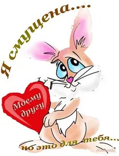 Делает очень приятно