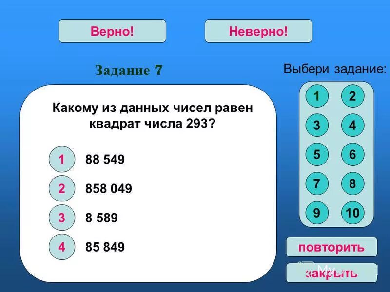 Повторяю закрыть