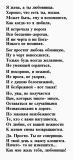 Любовница текст