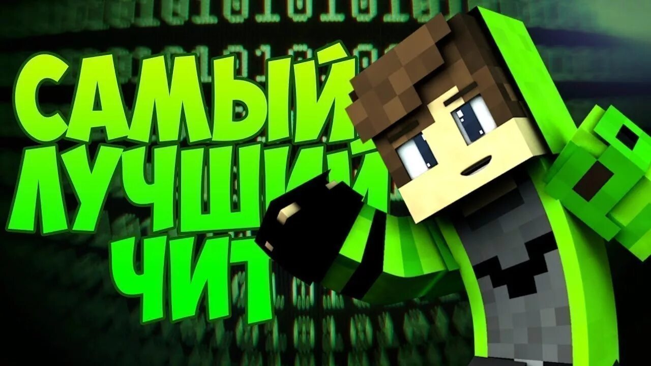 Cheat minecraft 1