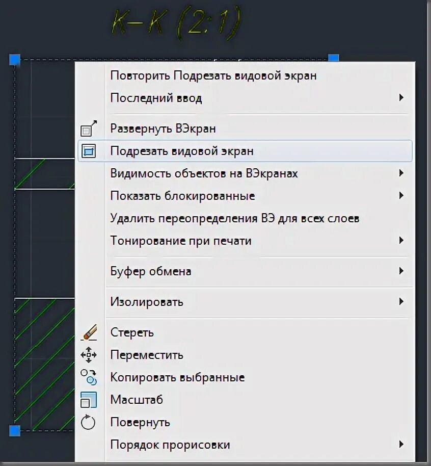 Как создать видовой экран. Автокад экран. Видовой экран. Автокад видовой экран как создать. Блокировка видового экрана в автокаде.