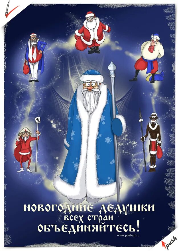 прикольные плакаты на новый год. тантамарески для нового года. смешные плакаты на нг. плакат на новый год. смешные новогодние плакаты.