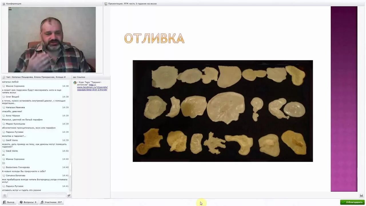 Гадание на воске слон значение. Обозначения фигур на воске. обозначение фигурок из воска. расшифровка фигур при гадании на воске. расшифровка фигур при гадании на воске и воде.