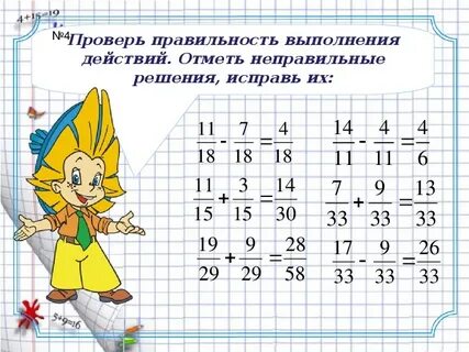 Неправильно решил