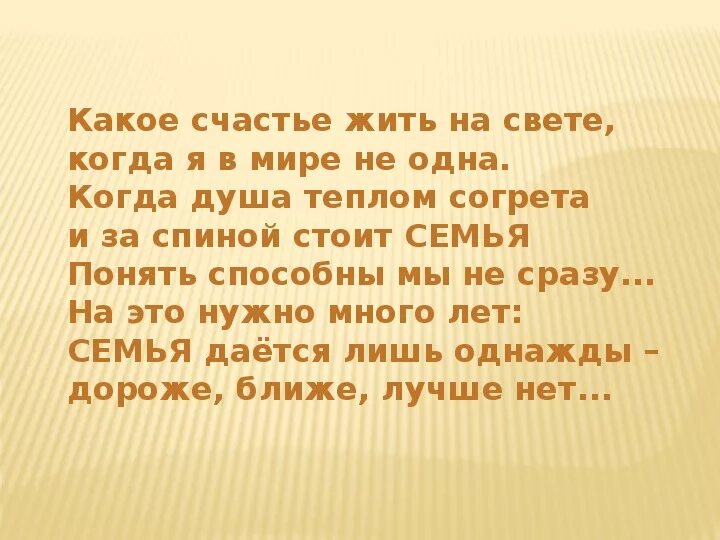 Идти по жизни маршем