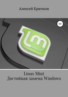 M linux
