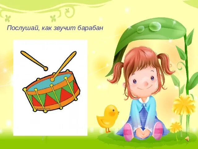 Смайлик слушает. Наушники для девушек. Послушать как звучит. Послушай как звуки хрустально чисты. Человек слушает музыку.