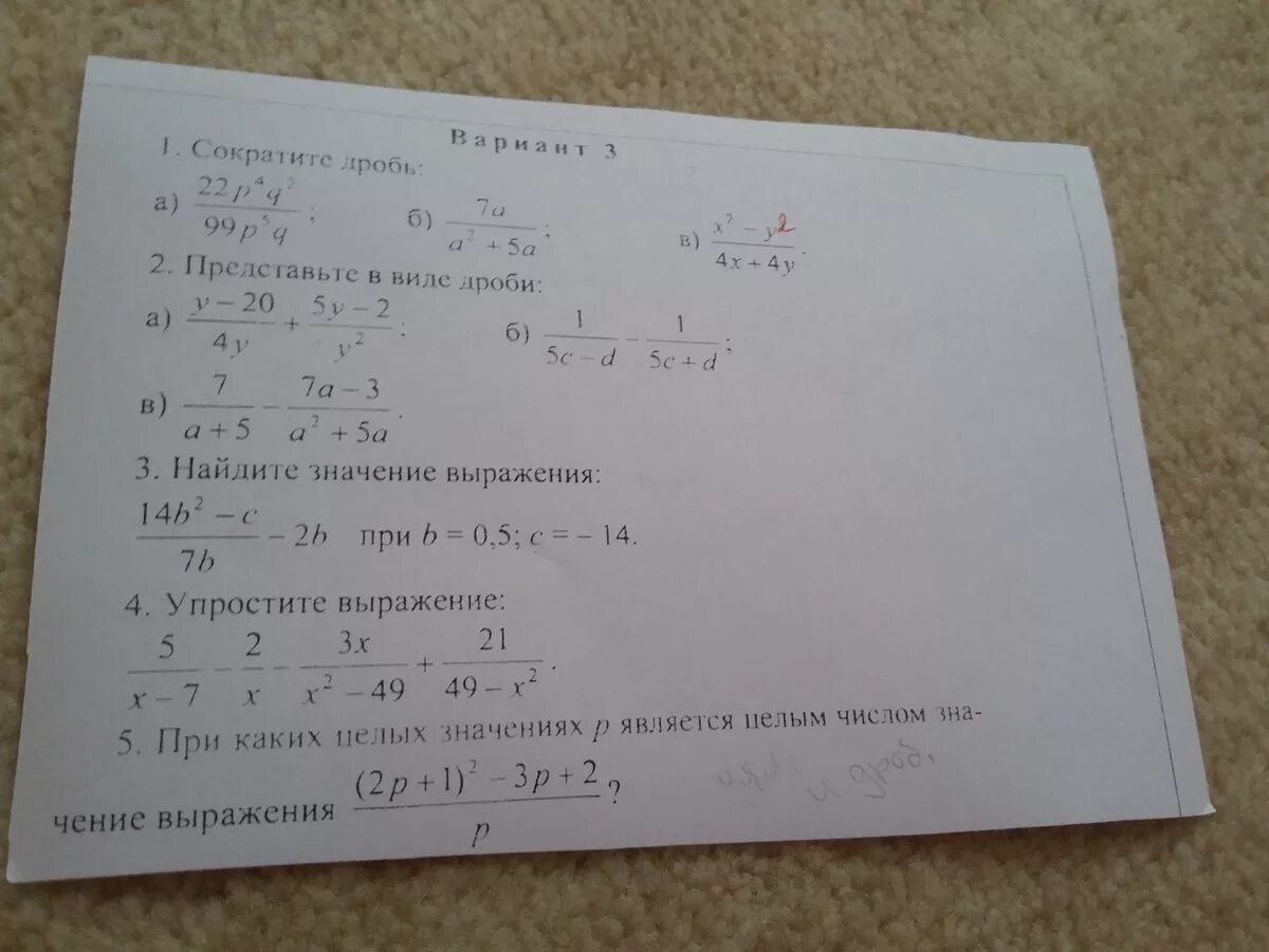 Упростить выражение 3 1 1. Упростите выражение 7 класс Алгебра дроби. Сократить дробь задания 6 класс. Найти значение выражения с дробями 8 класс по алгебре. Найти значение выражения 9 класс Алгебра.