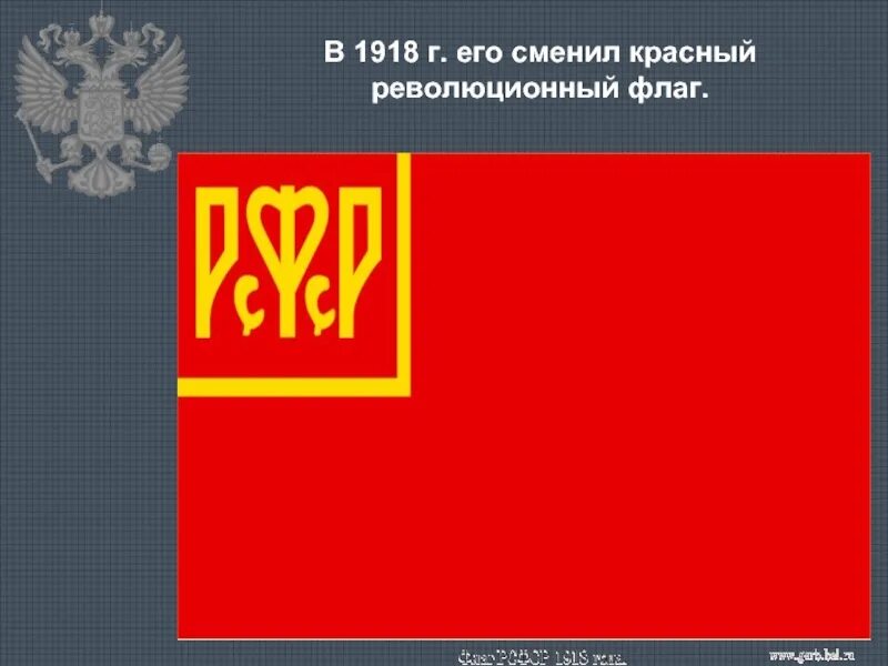 Красный сменить. Флаг красных в гражданской войне. Флаг красного движения. Флаг красной и белой армии. Знамена красного движения.