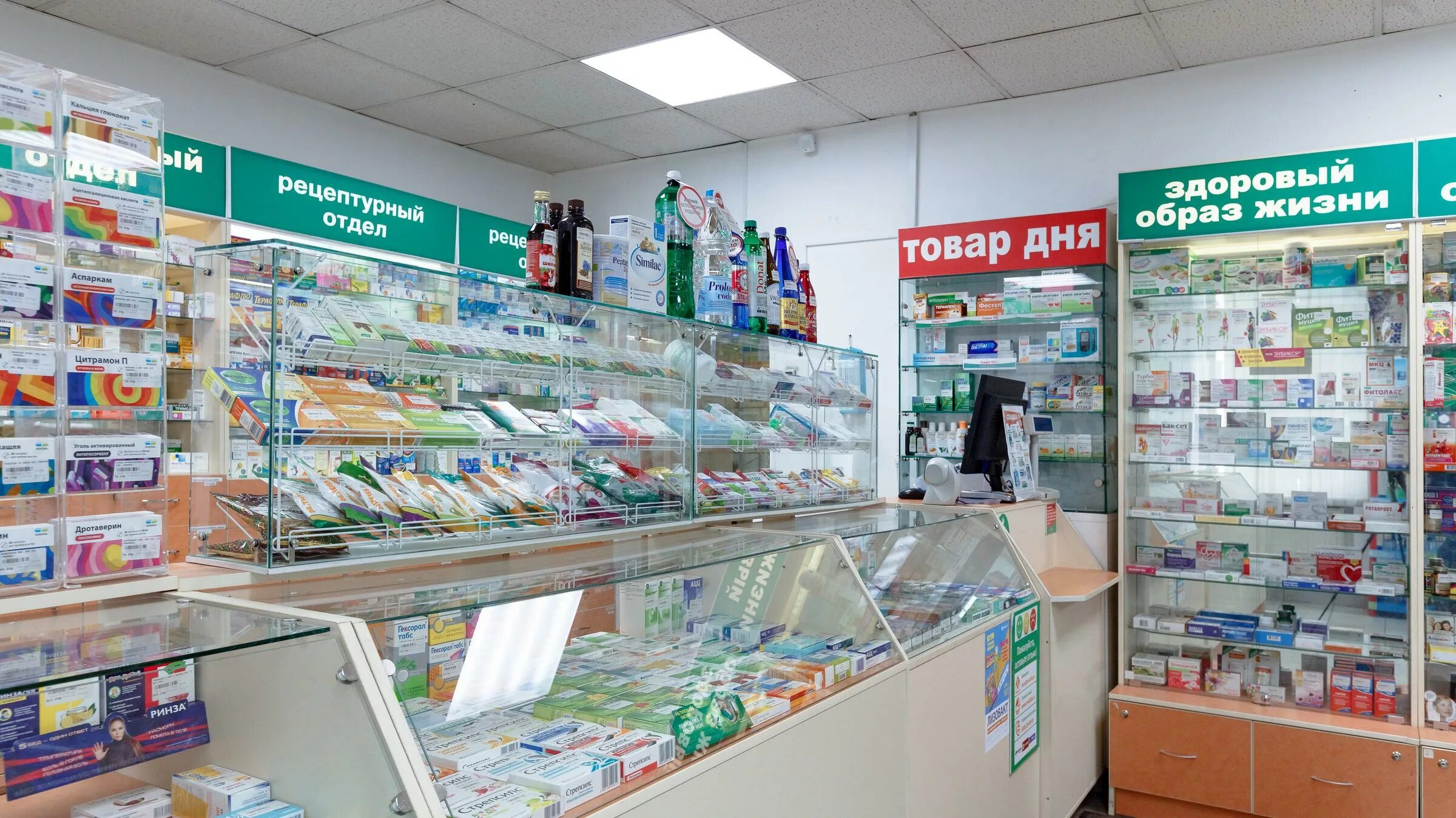 Аптека. Аптека эконом Чита. Аптека продукты. Аптека здоровье СПБ. Аптека каталог мелодия