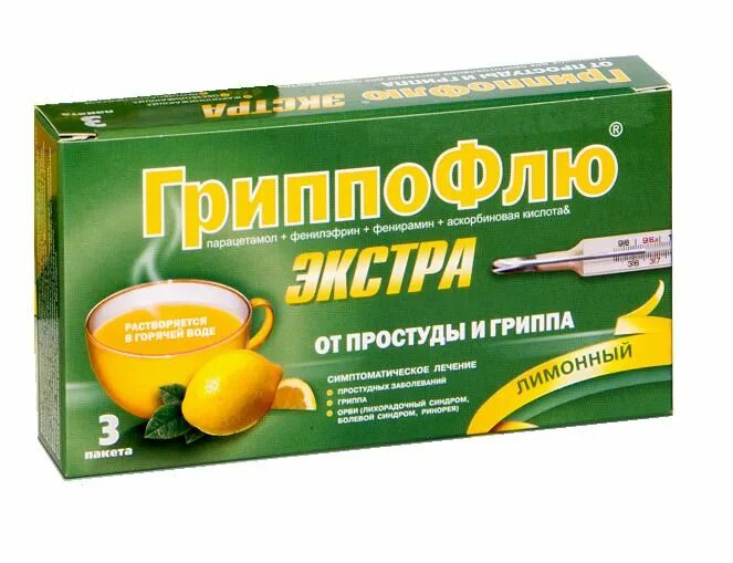 Название простуды. Гриппофлю экстра. порошки от гриппа и простуды гриппофлю. гриппофлю экстра порошок. экстра от простуды и гриппа порошок.