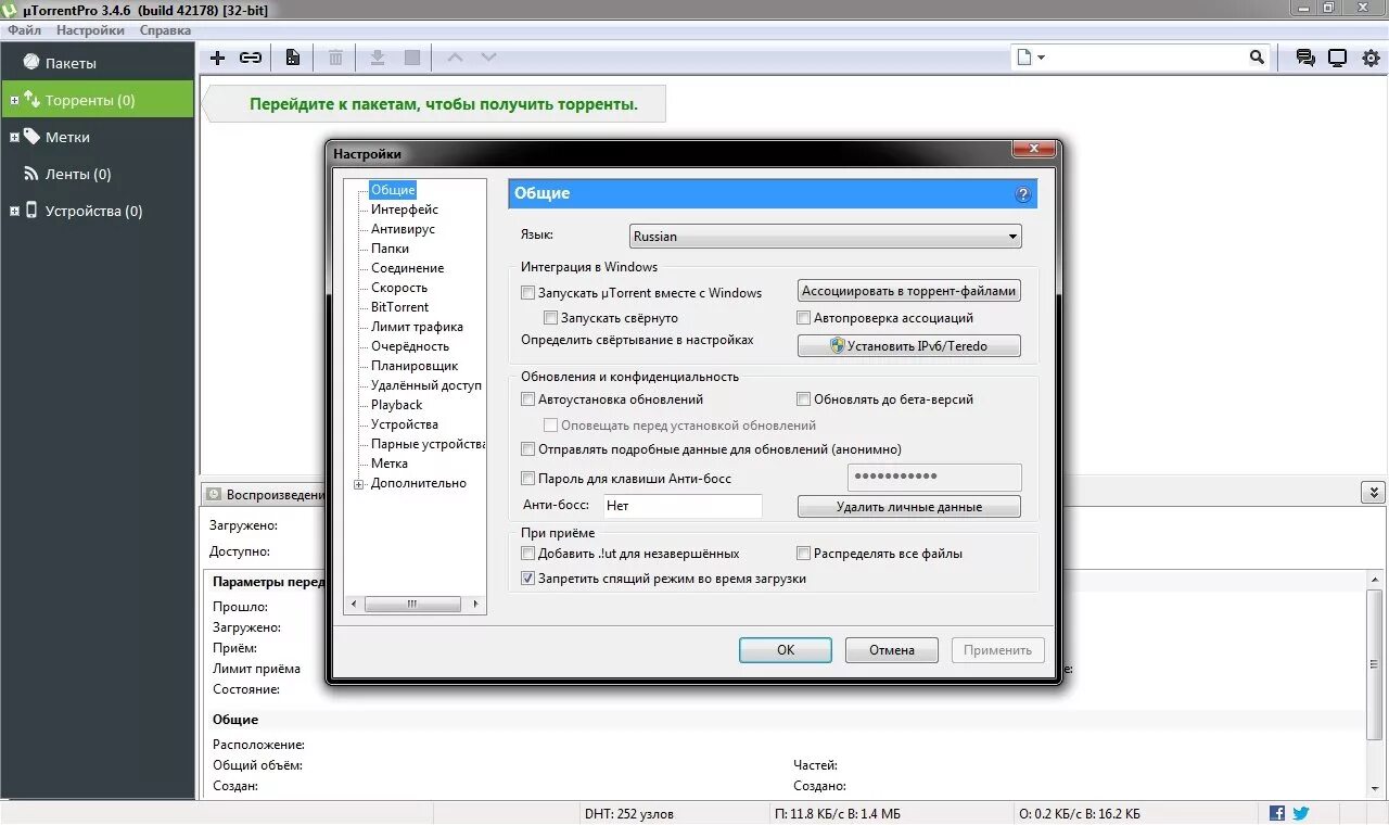Version 3.5. Utorrent 3.5.4. μtorrent 3.5.0. utorrent 3.5.1. bittorrent pro серийный номер.