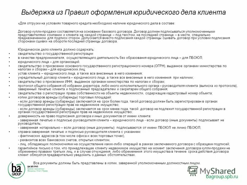 Подпись договора. Исправления в договоре. Подписывать каждую страницу договора. Подпись договора. Подписывать каждую страницу договора.