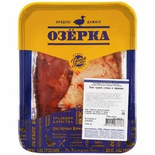 Озерка тушка