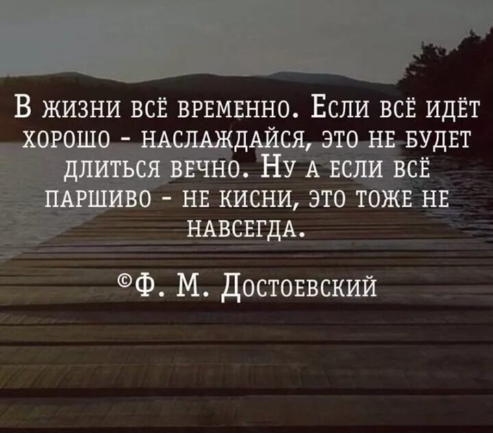 Лучшие будут жить вечно. Важные цитаты. В жизни все временно. Все в жизни временно цитаты. Важные цитаты для жизни.