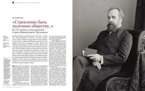 Братья третьяковская галерея