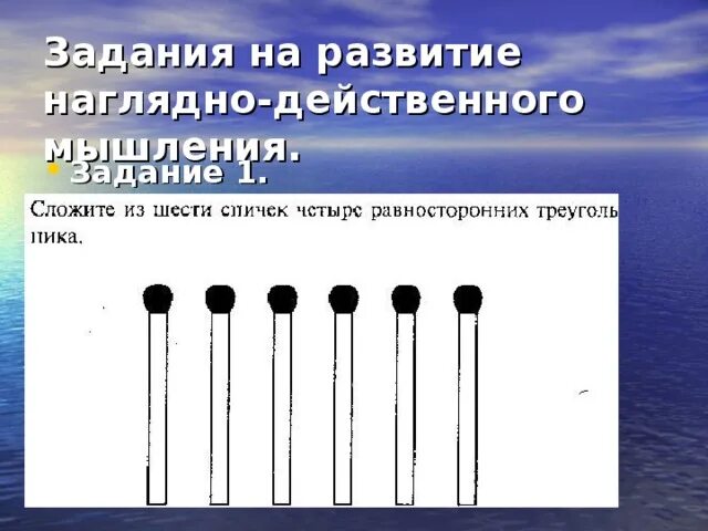 Развитие наглядно-образного мышления у детей старшего дошкольного возраста посре
