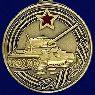 Медаль танковые войска