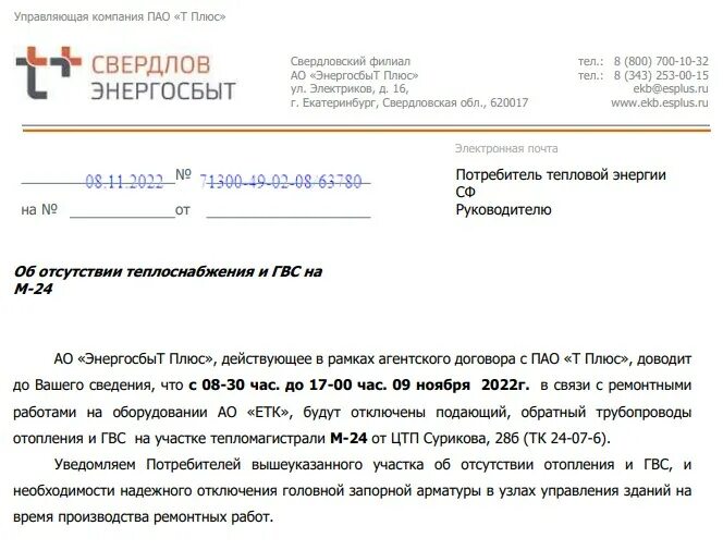 Сервис 24 управляющая