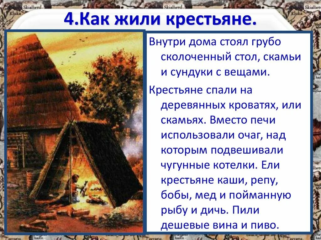 История средневековая деревня и ее обитатели. Средневековая крестьянская деревня. проект средневековая деревня 6 класс. как жили крестьяне в средневековая деревня. средневековая деревня презентация.