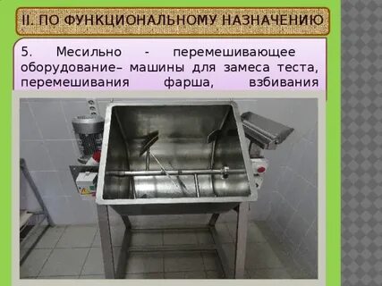 Теста оснащение