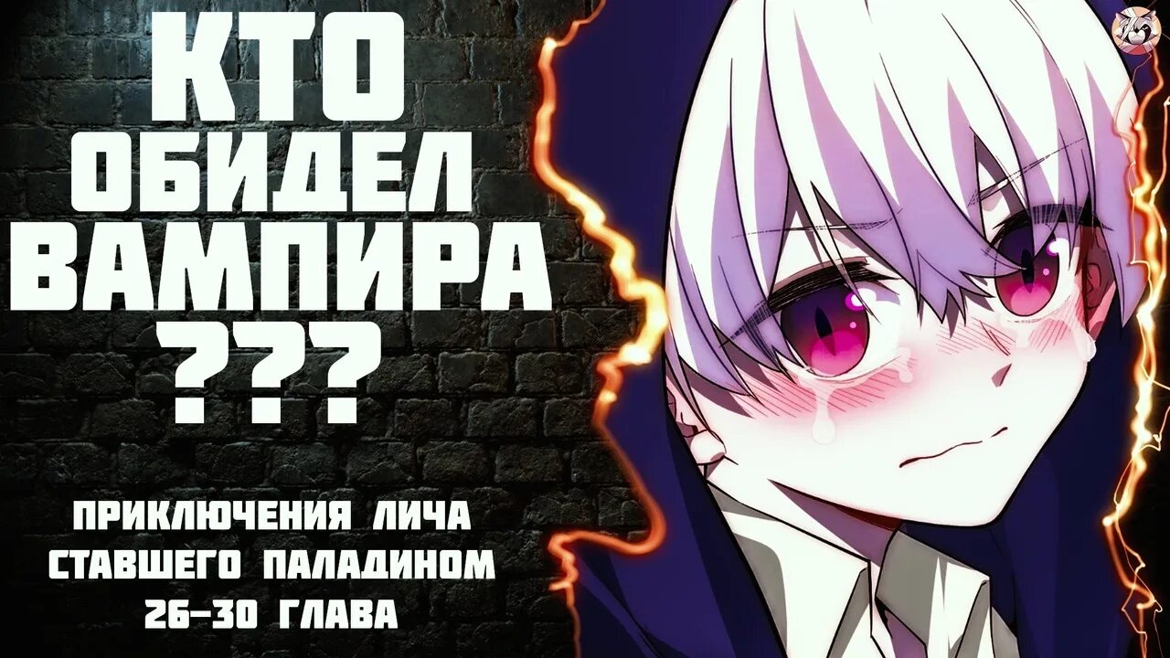 Приключения лича ставшего паладином. Лич стал паладином манга. Ученик лича. Лич стал паладином манга. Приключения лича ставшего паладином.