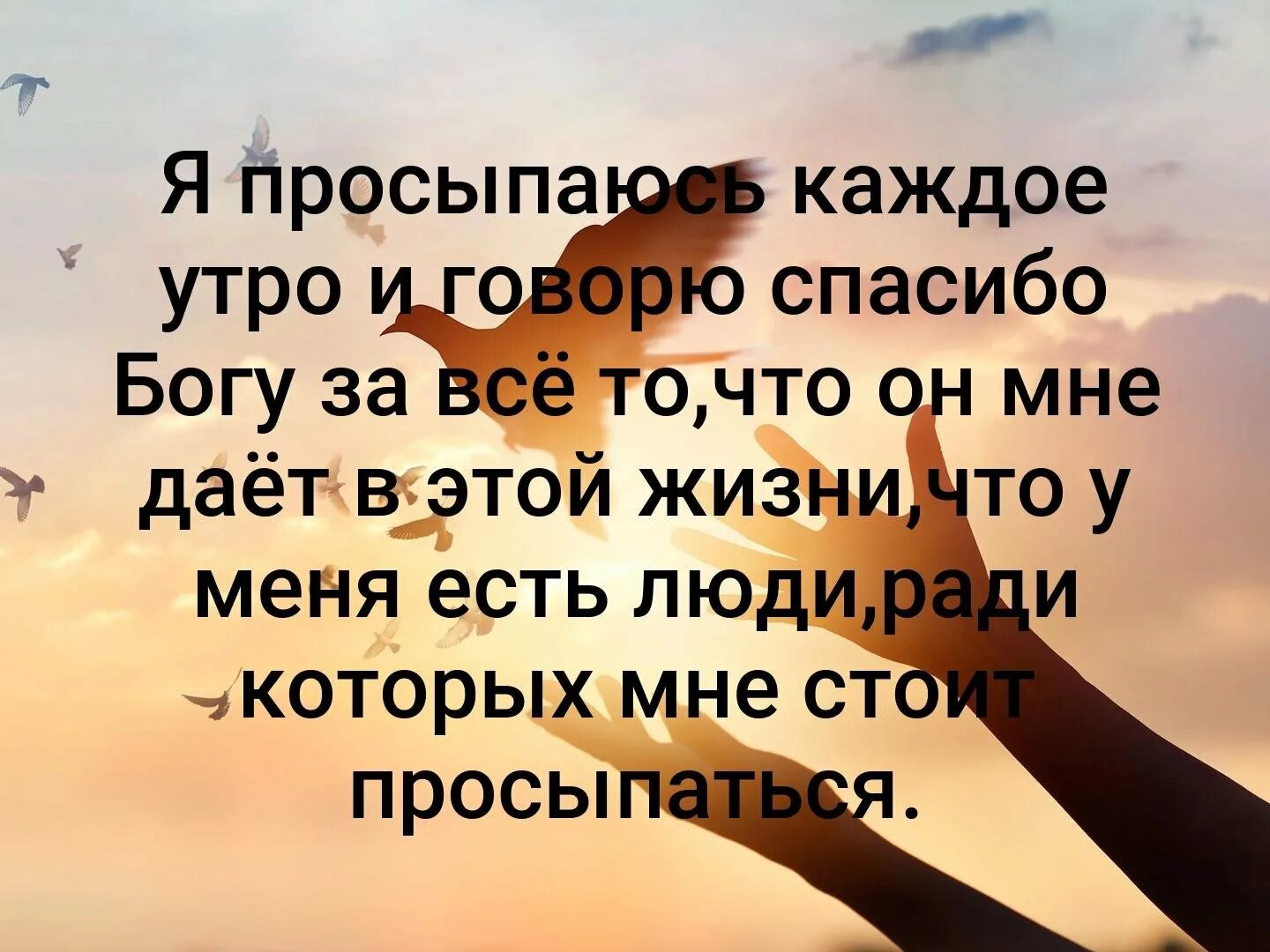 Так будем жить со словами