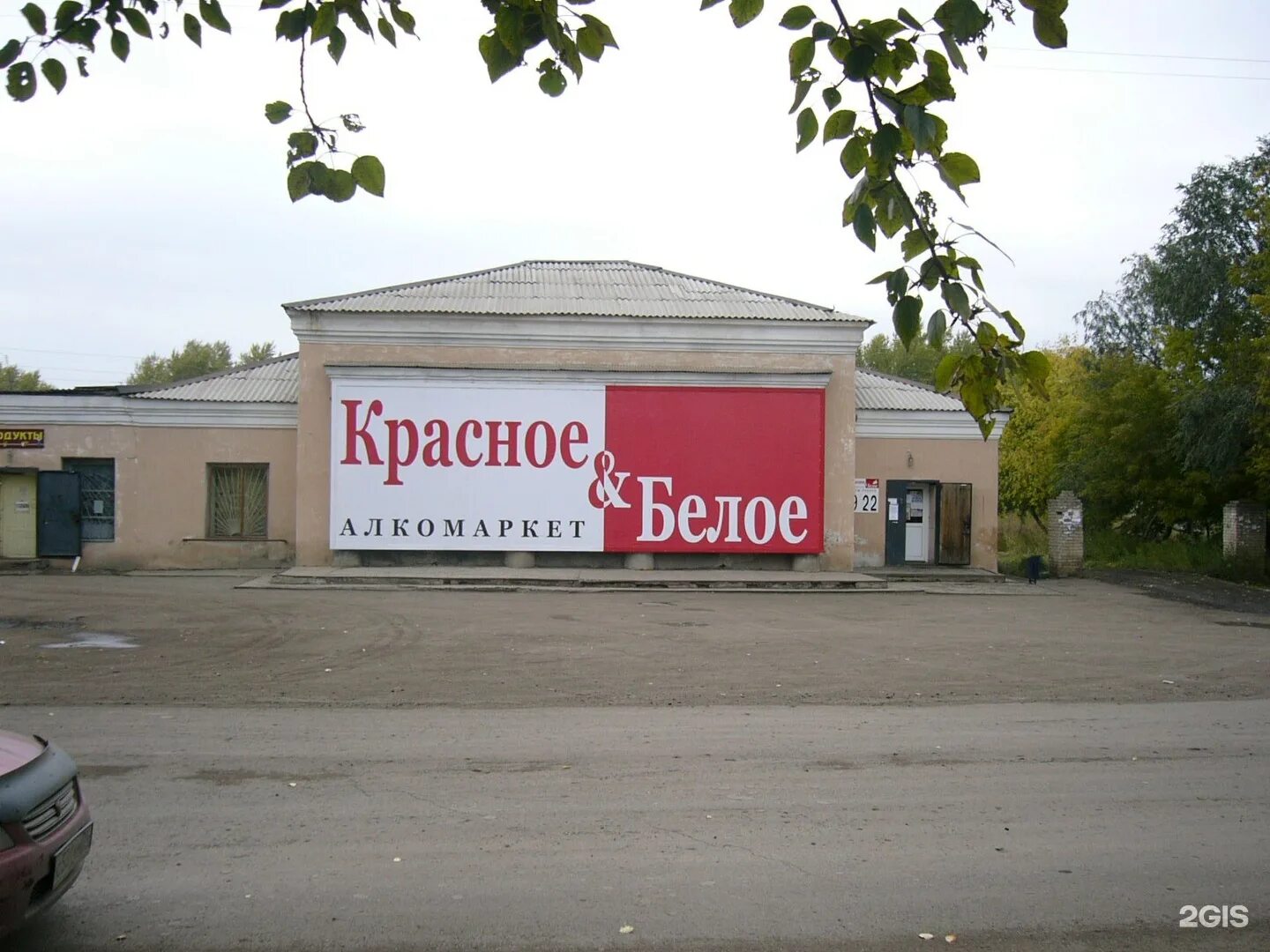 Красные и белые. Коммунистический 31 копейск. Красное белое копейск. Победы 36. Красное белое копейск.