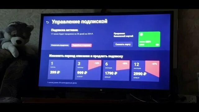Как отключить автоматическое продление иви. Как отключить подписку иви на телевизоре. Как отключить иви на телевизоре с телефона. Отмена подписки иви на телевизоре. Как отключить ivi на телевизоре.