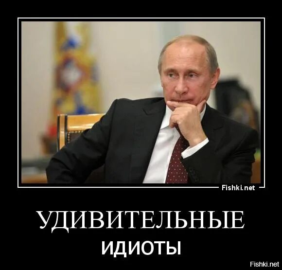 Русские дебилы. Российские дебилы. Российские дебилы. Россияне идиоты. Российские дебилы.