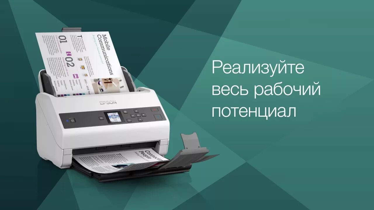 Сканер epson workforce ds 870. Epson workforce ds-970. Epson сканер а3 автоподатчик. Epson workforce ds-870. Сканер epson workforce ds 870.