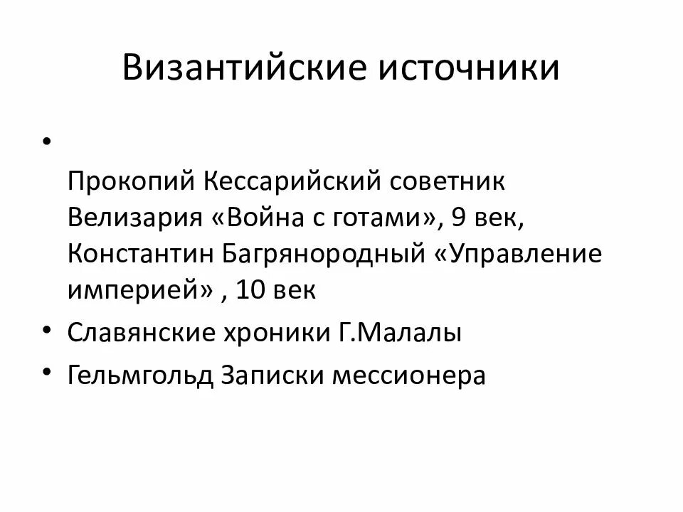 Проблемы мифологии