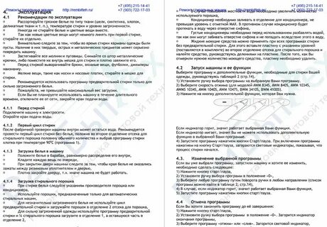 Вестел инструкция по применению