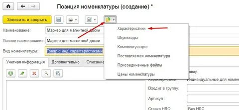 Розница виды номенклатуры